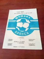 АКЦИЯ. Динамо Брянск, 1987 - Звейниекс Лиепая, Атлантас Клайпеда. 1 и 5.09