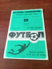 АКЦИЯ. Заря Калуга - Красная Пресня Москва. 19 сентября 1988 год
