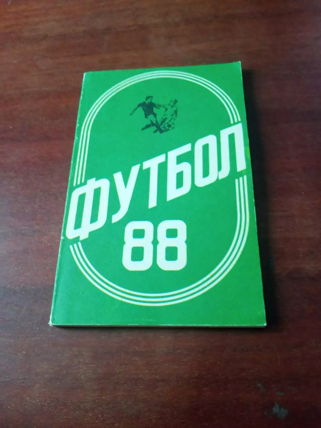 Футбол. Ташкент. 1988 год