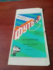 АКЦИЯ. Черноморец Одесса - Монако Франция. 24 октября 1990 год
