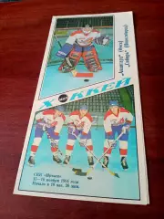 АКЦИЯ. Авангард Омск - Сибирь Новосибирск. 15 и 16 ноября 1994 год