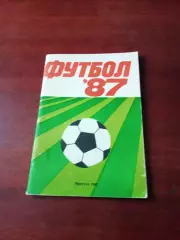 Футбол. Иркутск. 1987 год