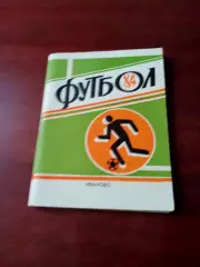 Футбол. Иваново. 1984 год