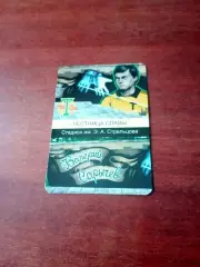 Торпедо Москва. Валерий Сарычев. Календарик на 2011 год