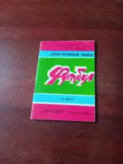 Футбол. Вахш Курган-Тюбе. 1990 год.