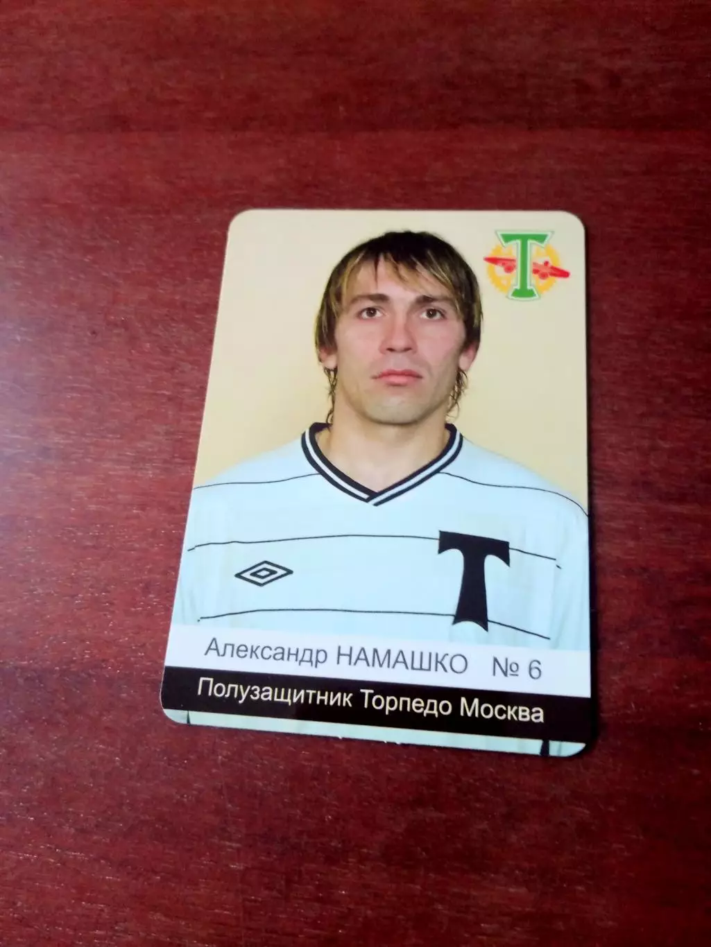 Торпедо Москва. Александр Намашко. Календарик на 2011 год