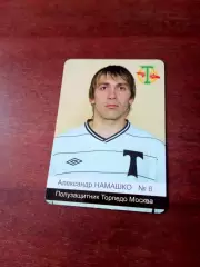 Торпедо Москва. Александр Намашко. Календарик на 2011 год