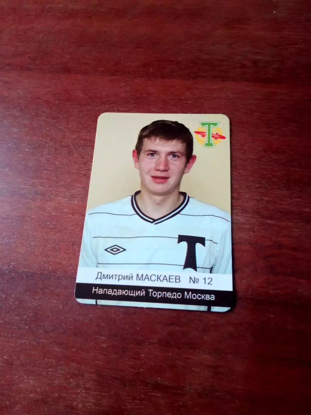 Торпедо Москва. Дмитрий Маскаев. Календарик на 2011 год