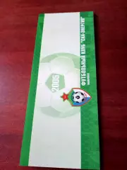 ФК СКА-Энергия Хабаровск. 2005 год