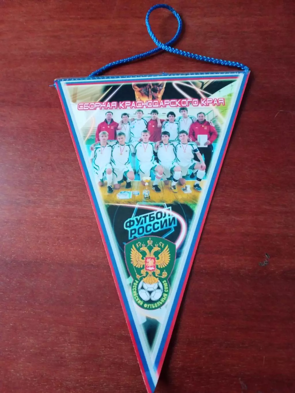 Сборная Краснодарского края. Вымпел с 2 сторон - см.описание