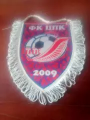 Вымпел. ФК ЦПК. 2009 год