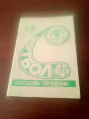 Футбол. Ростов. 1986 год - СКА.