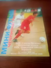 Спартак Щёлково - Норильский Никель. 3 и 4 октября 2003 год