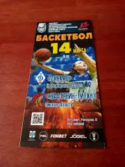 АКЦИЯ.Динамо Новосибирск - Нефтяник-Титан Омск. 14 марта 2025 год