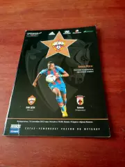 ЦСКА - Алания Владикавказ. 16 сентября 2012 год