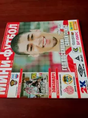 Спартак Щёлково - Дина Москва. 19 и 20 апреля 2008 год