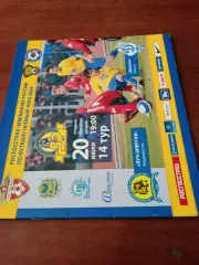 Луч-Энергия Владивосток - Динамо Москва. 20 июля 2008 год