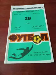 АКЦИЯ. Заря Калуга - Карабах Степанакерт. 26 мая 1988 год