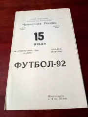 Турбостроитель Калуга - Эталон Баксан. 15 июля 1992 год
