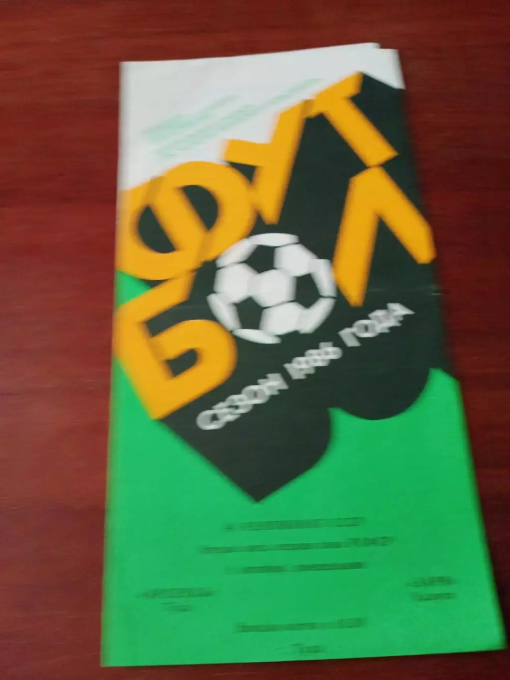 Арсенал Тула - Заря Калуга. 6 октября 1986 год.