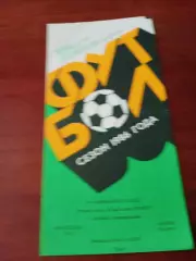 Арсенал Тула - Заря Калуга. 6 октября 1986 год.