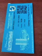 Билет. МХК Калуга - Тайфун Санкт-Петербург. 25 ноября 2025 год