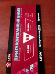 БИЛЕТ. Квант Обнинск - ФК Рязань. 5 июля 2025 год