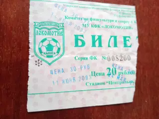 БИЛЕТ. Локомотив Калуга - Знамя Труда Орехово-Зуево. 14 июля 2003 год
