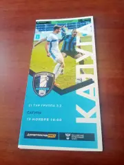 АКЦИЯ. ФК Калуга - Сатурн Раменское. 13 ноября 2022 год