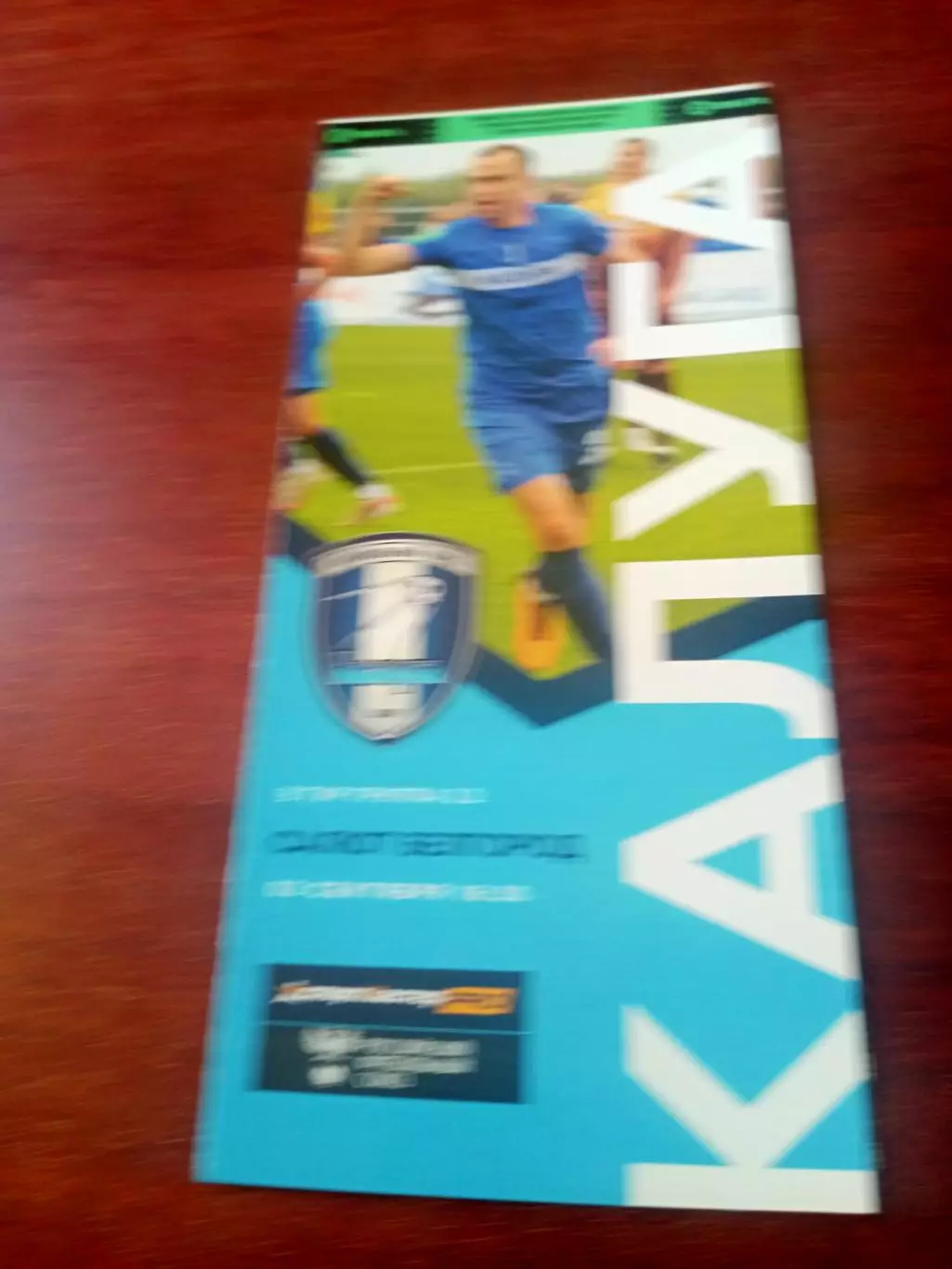 АКЦИЯ. ФК Калуга - Салют Белгород. 3 сентября 2022 год