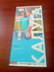 АКЦИЯ. ФК Калуга - Квант Обнинск. 3 апреля 2022 год