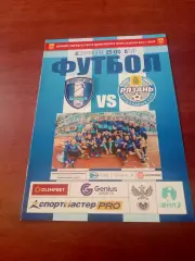 ФК Калуга - ФК Рязань. 4 сентября 2021 год