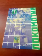 АКЦИЯ. Локомотив Калуга - Космос Егорьевск. 11 июня 2003 год