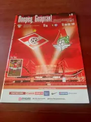 Спартак Москва - Локомотив Москва. 19 мая 2007 год