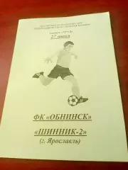 ФК Обнинск - Шинник-2 Ярославль. 27 июня 2001 год