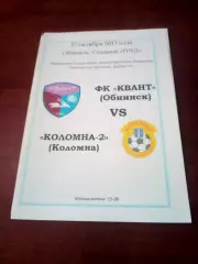 Квант Обнинск - ФК Коломна-2. 27 сентября 2013 год