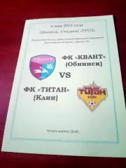 Квант Обнинск - Титан Клин. 6 мая 2013 год