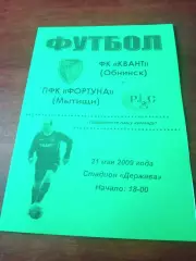 Квант Обнинск - Фортуна Мытищи. 21 мая 2009 год