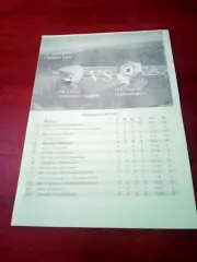 Квант Обнинск - Зоркий Красногорск. 26 мая 2014 год