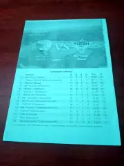 Квант Обнинск - Титан Клин. 25 августа 2014 год