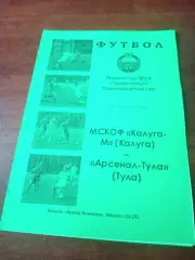 Калуга-М - Арсенал-Тула. 12 июня 2011 год