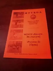 Калуга-М - Русичи-2 Орёл. 16 апреля 2011 год