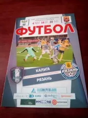 ФК Калуга - ФК Рязань. 4 мая 2019 год.