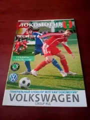 Локомотив Калуга - ФК Волгоград-ВУОР. 2 августа 2009 год