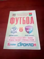 Динамо Брянск - Квант Обнинск. 26 июля 2018 год