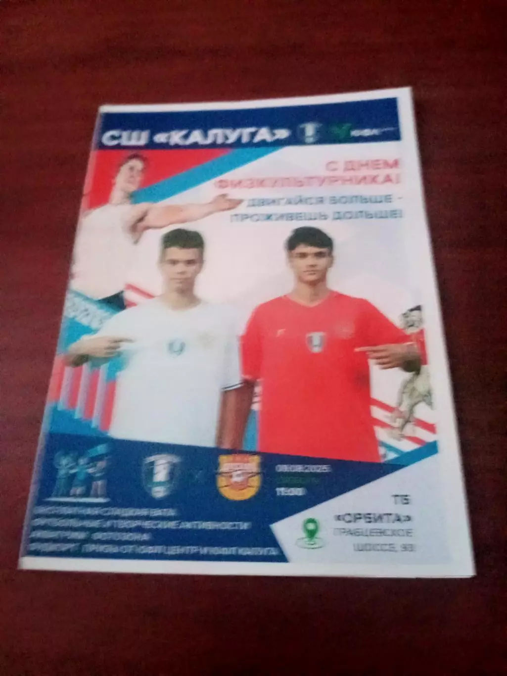 ЮФЛ. СШ Калуга - Арсенал Тула. 9 августа 2025 год.