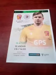 Знамя Ногинск - Квант Обнинск. 10 июня 2023 год