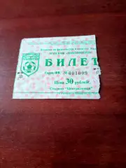 Билет. Локомотив Калуга - Спартак Луховицы. 14 сентября 2003 год