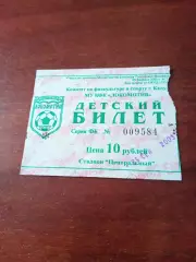 Билет. Локомотив Калуга - Витязь Подольск. 25 сентября 2003 год