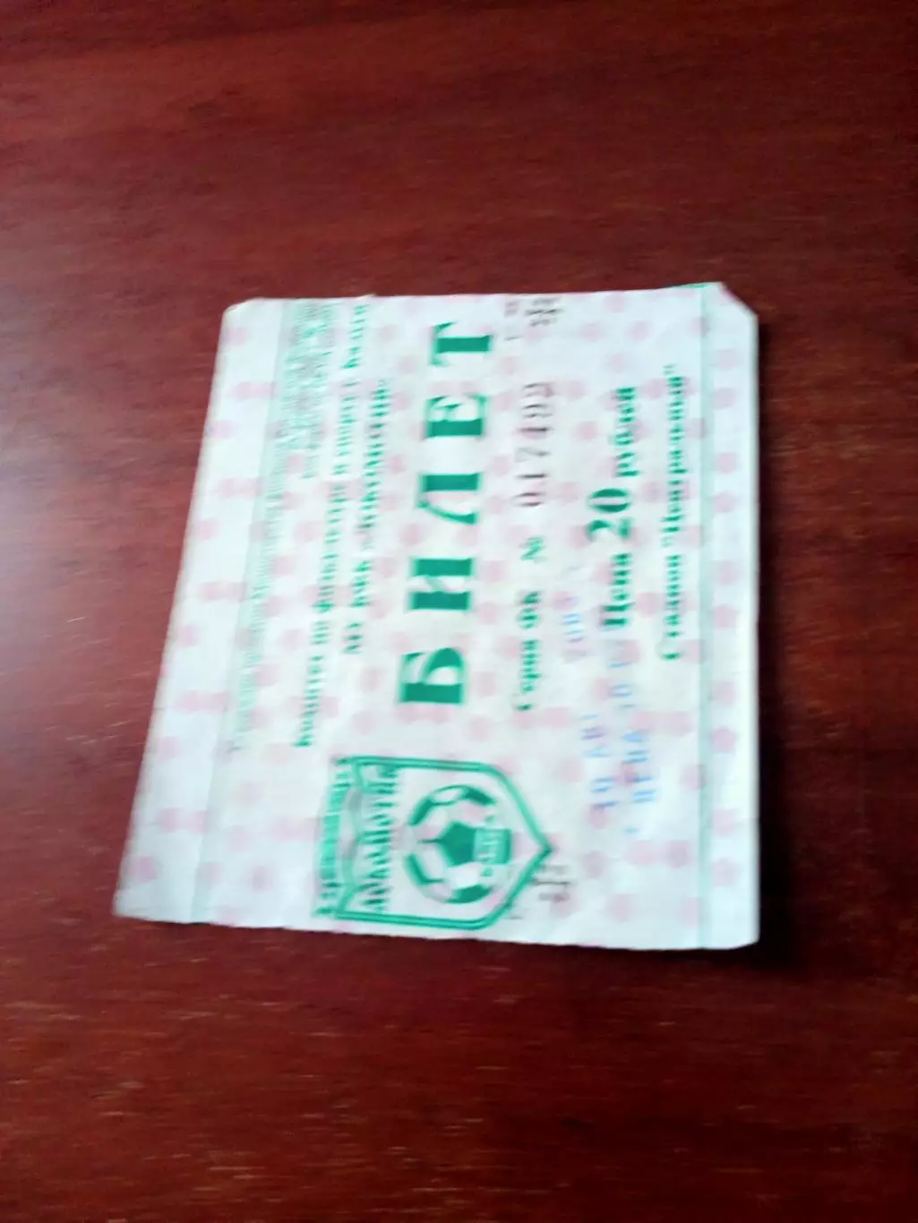 Билет. Локомотив Калуга - Торпедо Павлово. 10 августа 2003 год